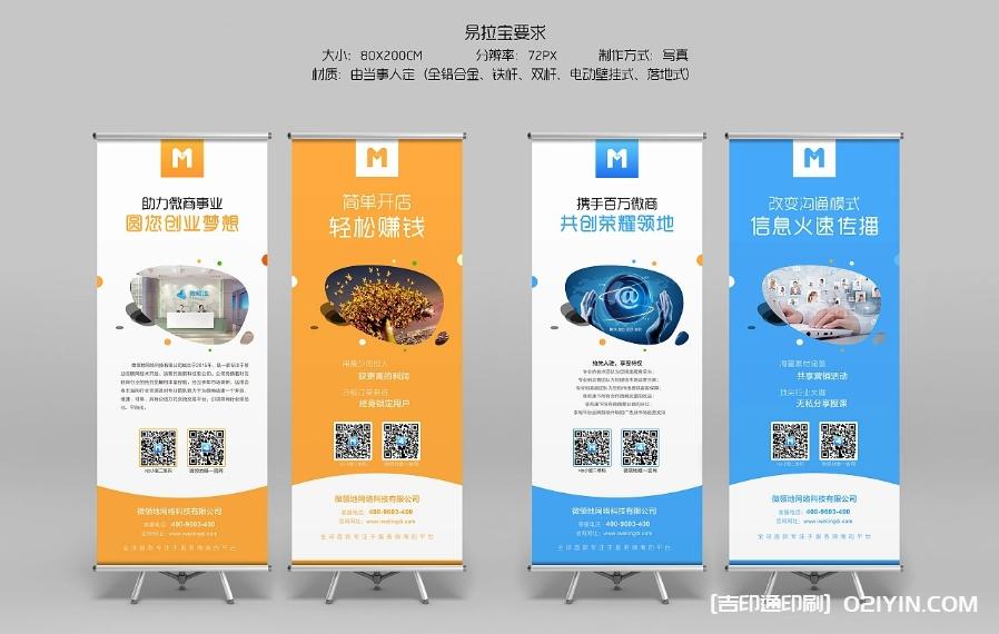 促銷展架設計  第2張