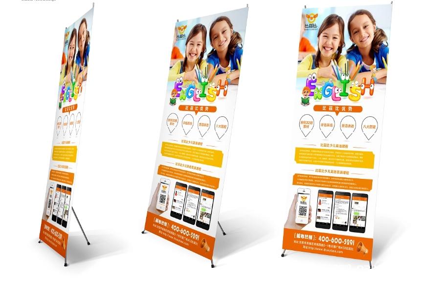 培訓機構展架制作廠家  第2張