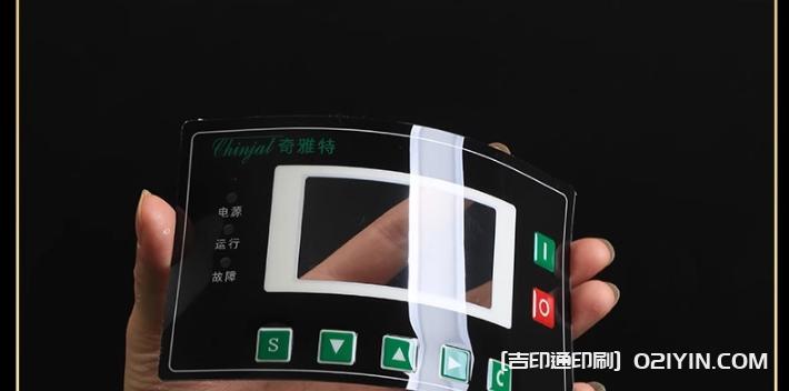 透明磨砂PVC電器面板定制 第13張 透明磨砂PVC電器面板定制 第13張