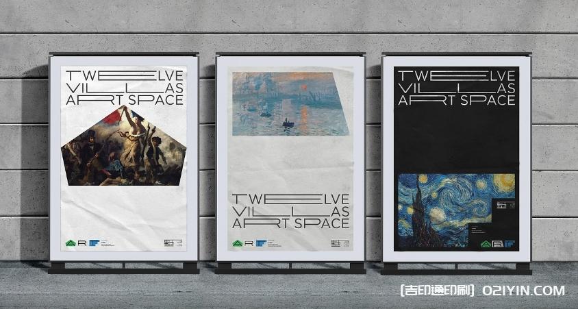 戶外廣告藝術(shù)展海報(bào)設(shè)計(jì)印刷制作 第5張 戶外廣告藝術(shù)展海報(bào)設(shè)計(jì)印刷制作 第5張