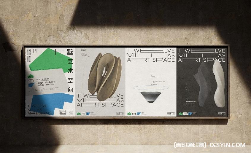 戶外廣告藝術(shù)展海報(bào)設(shè)計(jì)印刷制作 第9張 戶外廣告藝術(shù)展海報(bào)設(shè)計(jì)印刷制作 第9張