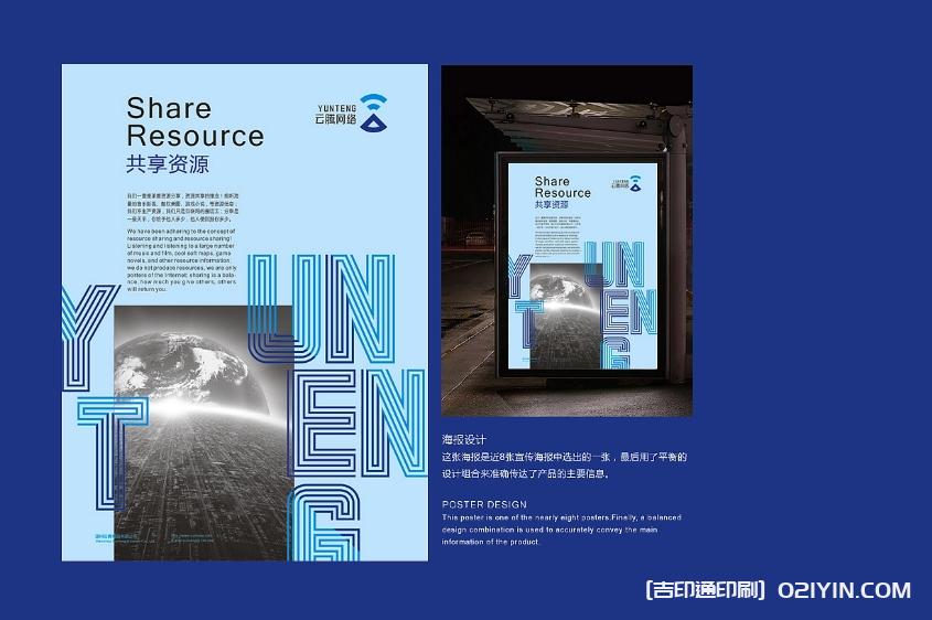 大幅海報(bào)寫(xiě)真高精度印刷 第5張 大幅海報(bào)寫(xiě)真高精度印刷 第5張