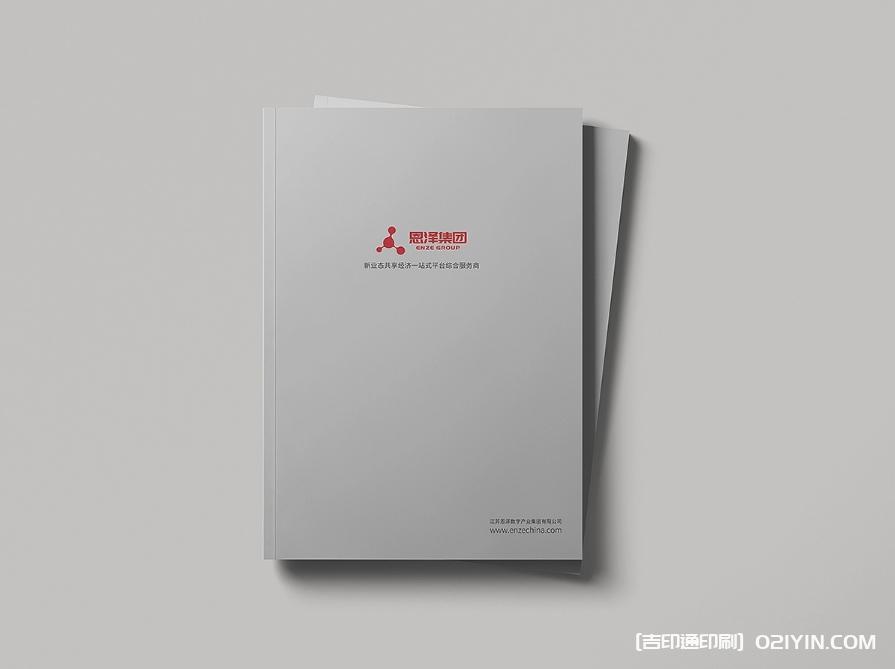 集團企業宣傳樣本印刷報價 第1張 集團企業宣傳樣本印刷報價 第1張