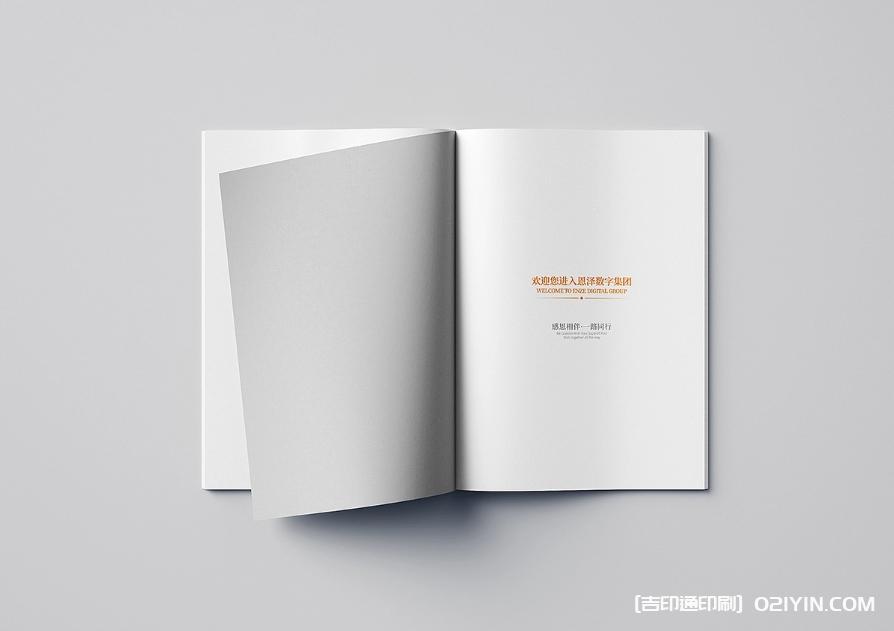 集團企業宣傳樣本印刷報價 第3張 集團企業宣傳樣本印刷報價 第3張