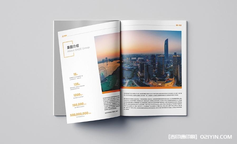 集團企業宣傳樣本印刷報價 第2張 集團企業宣傳樣本印刷報價 第2張