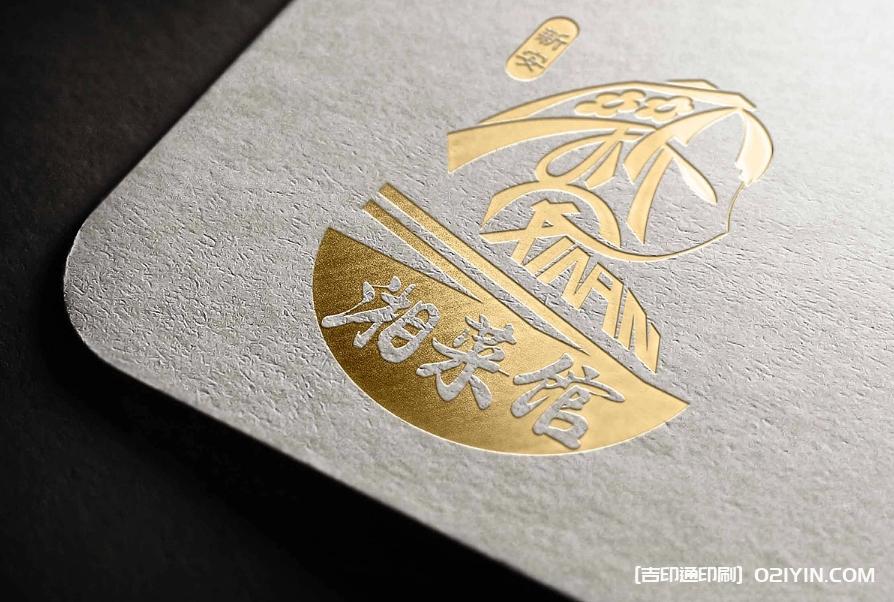 湘菜館LOGO設(shè)計(jì)制作最新報(bào)價(jià) 第2張 湘菜館LOGO設(shè)計(jì)制作最新報(bào)價(jià) 第2張