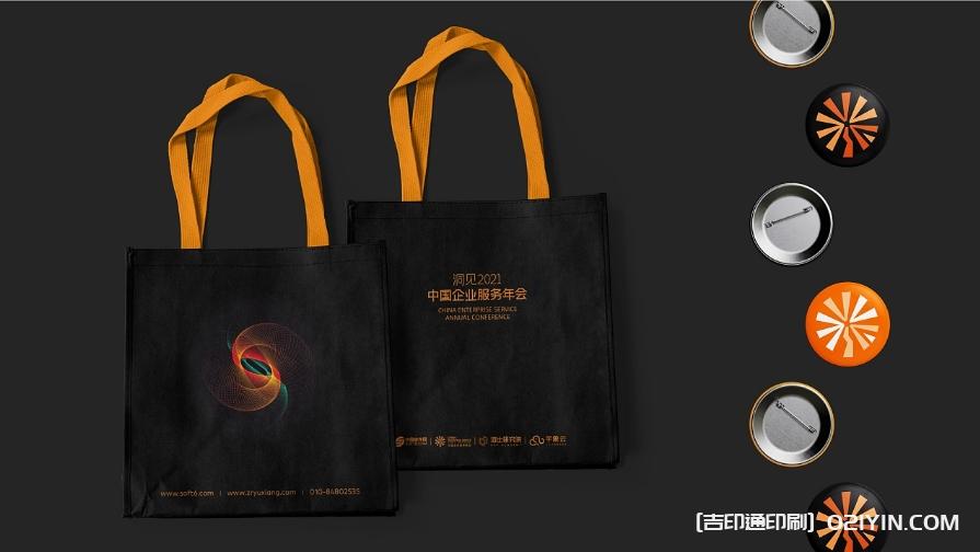 中國(guó)企業(yè)服務(wù)年會(huì)媒體物料定制報(bào)價(jià) 第2張 中國(guó)企業(yè)服務(wù)年會(huì)媒體物料定制報(bào)價(jià) 第2張