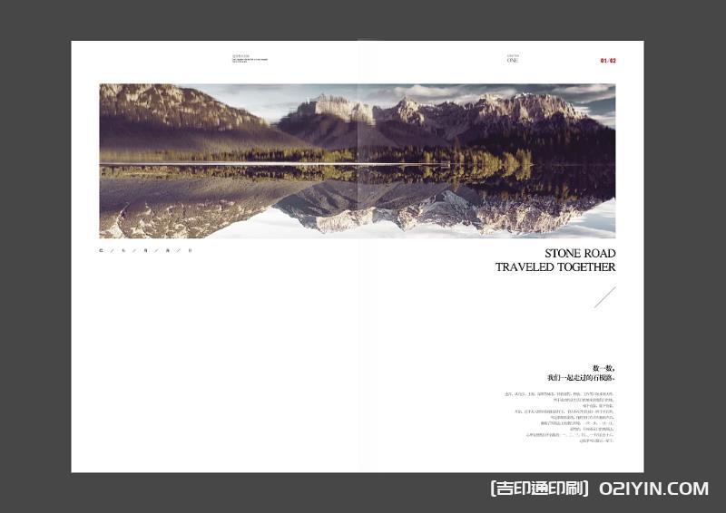 上海樓書印刷的字體和排版風格介紹