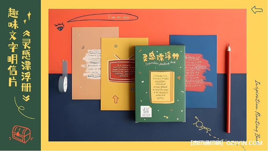 可愛(ài)明信片信封貼紙印刷定制  第5張