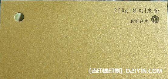 特種紙名片紙樣高清圖片