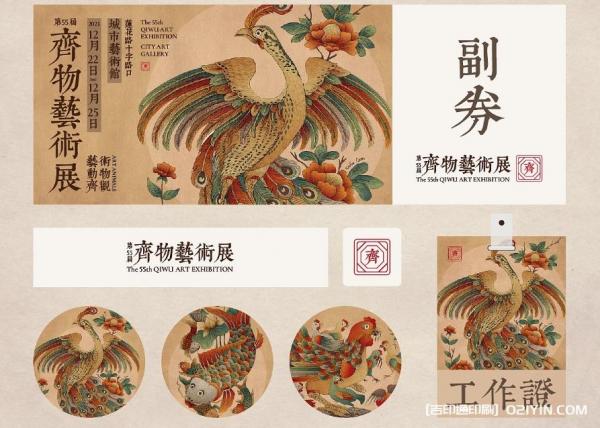 展會海報和延展設(shè)計印刷 第6張 展會海報和延展設(shè)計印刷 第6張