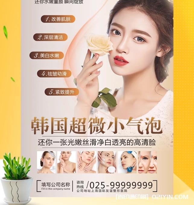 高清明星宣傳海報設(shè)計制作廠家報價 第3張 高清明星宣傳海報設(shè)計制作廠家報價 第3張