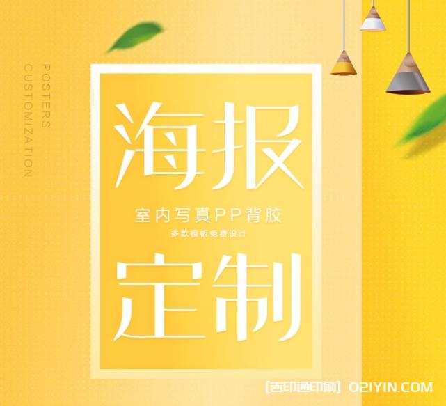 高清明星宣傳海報設(shè)計制作廠家報價 第2張 高清明星宣傳海報設(shè)計制作廠家報價 第2張