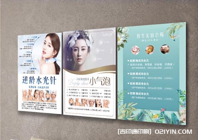 高清明星宣傳海報設(shè)計制作廠家報價 第4張 高清明星宣傳海報設(shè)計制作廠家報價 第4張