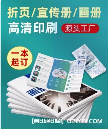 上海畫冊品質源自海德堡高清印刷 第1張 上海畫冊品質源自海德堡高清印刷 第1張