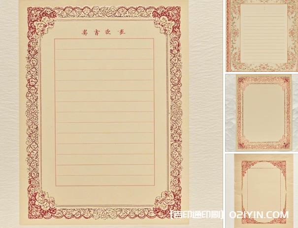 信紙印刷的尺寸一般設計成多少? 第1張 信紙印刷的尺寸一般設計成多少? 第1張