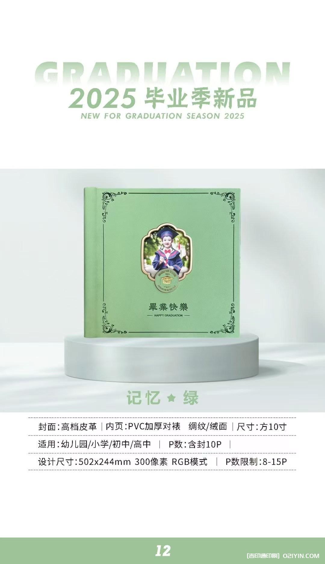 上海畢業相冊畢業紀念冊制作印刷公司  第19張