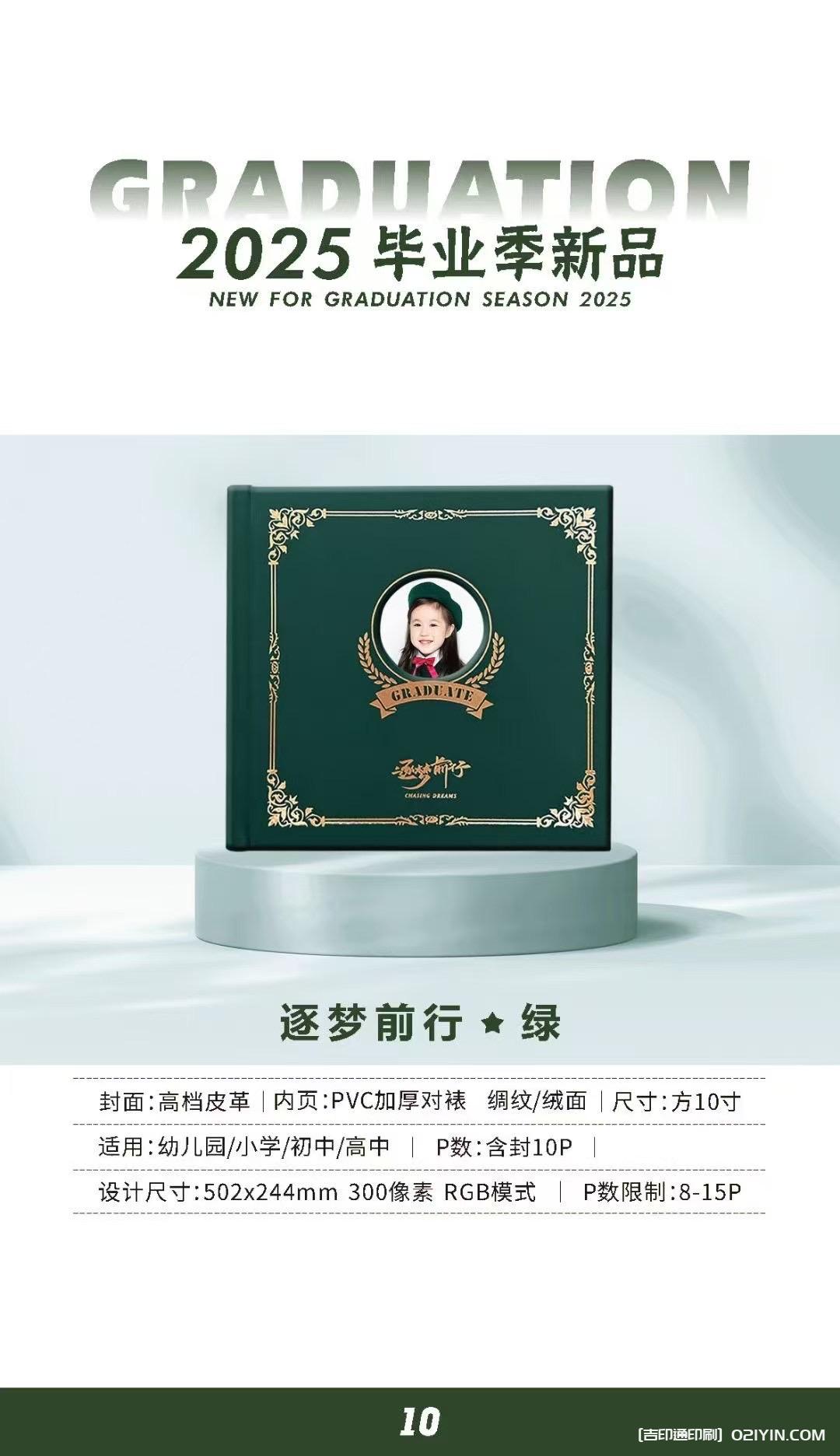 上海畢業相冊畢業紀念冊制作印刷公司  第22張