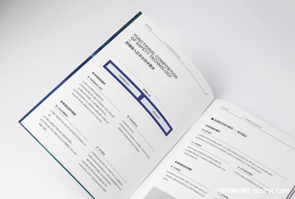 寶山區畫冊印刷  第3張