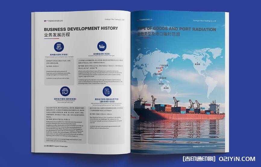 上海企業畫冊印刷優選：高效交付 + 優質材質，省心更放心