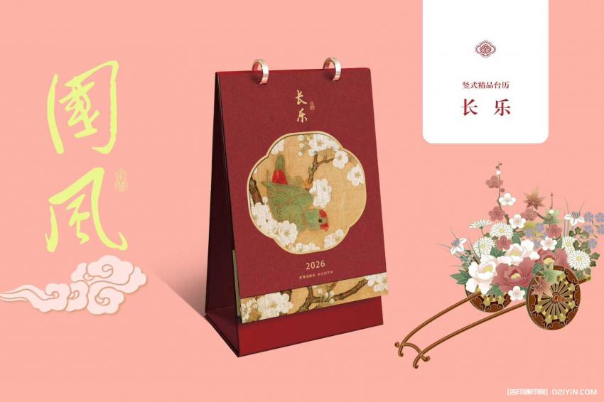 臺歷印刷服務  第2張