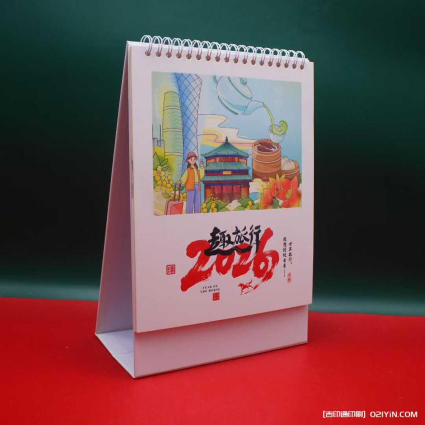 上海臺歷印刷定制  第2張