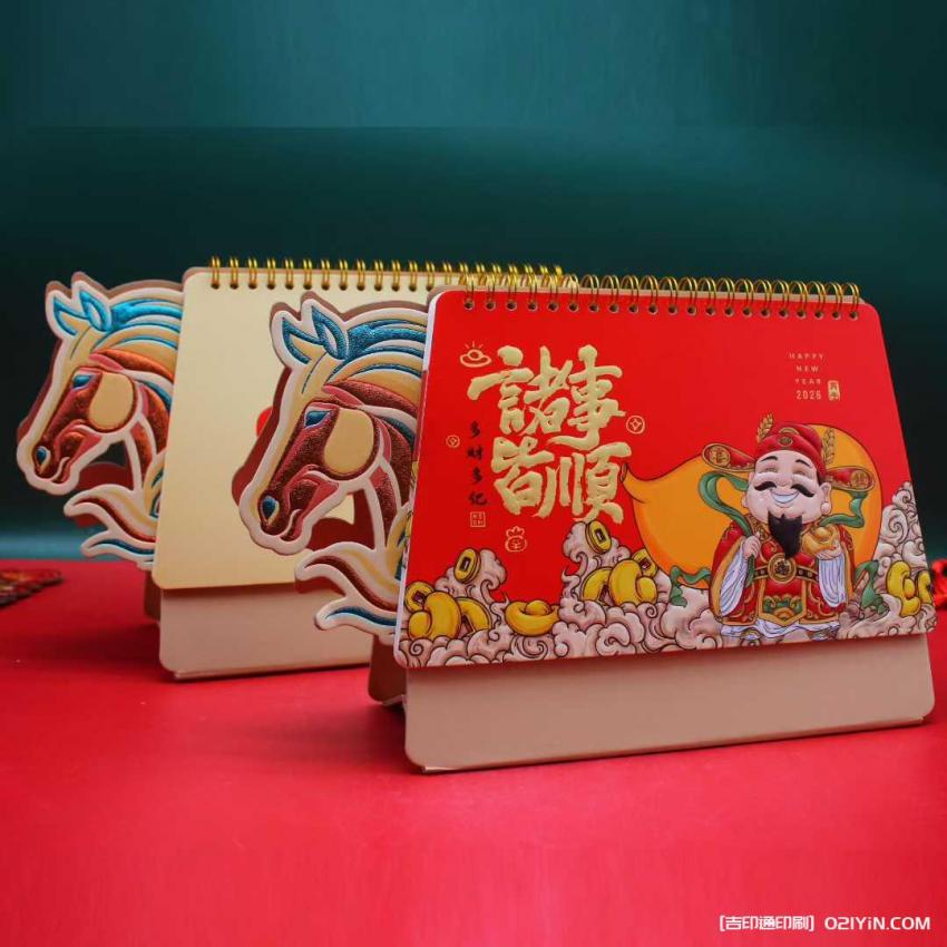 上海臺歷印刷廠家直印 第3張 上海臺歷印刷廠家直印 第3張