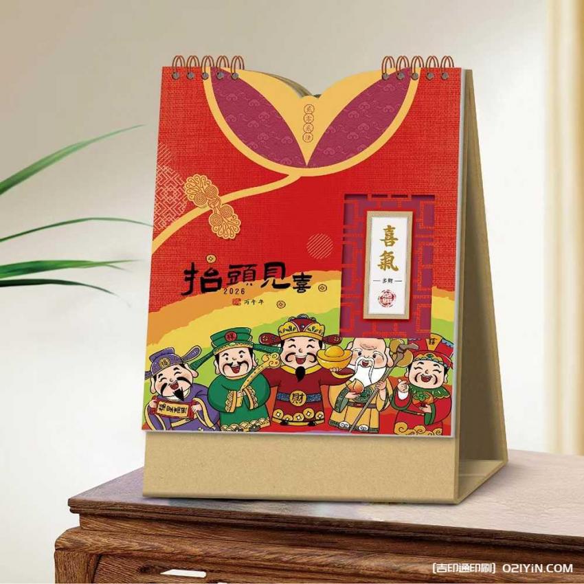 上海小批量臺歷印刷 第3張 上海小批量臺歷印刷 第3張