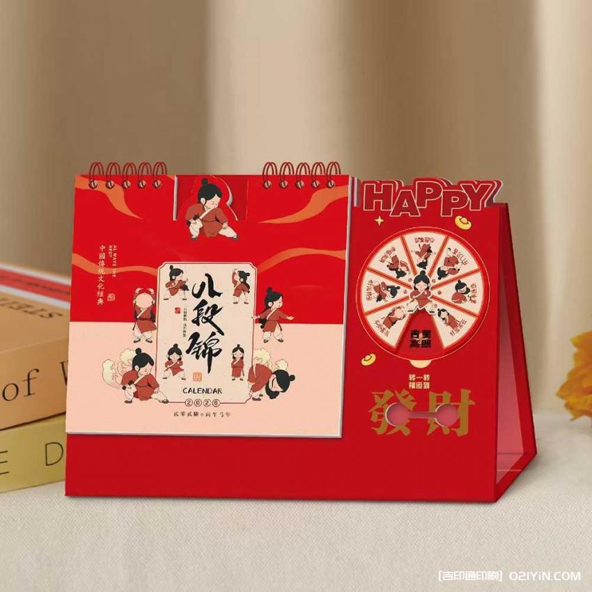 上海小批量臺歷印刷急單承接