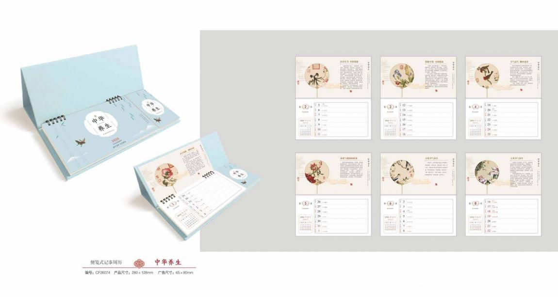 2026臺(tái)歷定制 第3張 2026臺(tái)歷定制 第3張