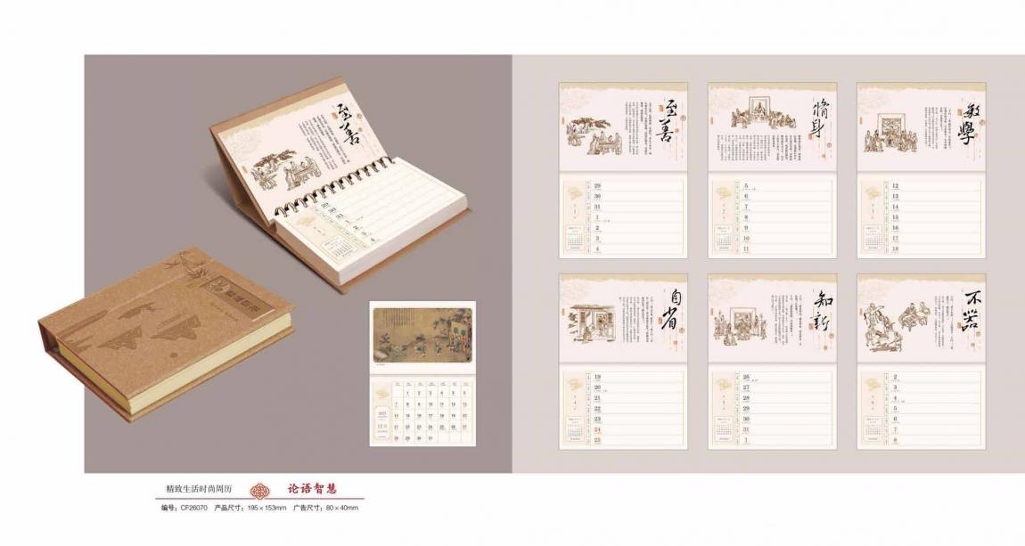 2026 臺(tái)歷定制印刷  第4張