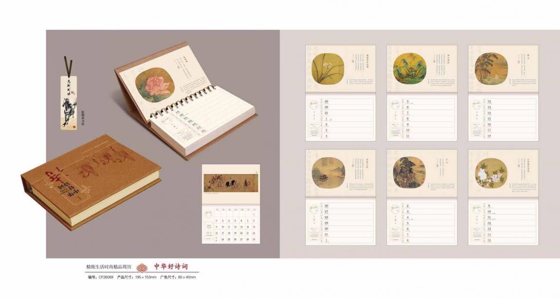 2026 臺(tái)歷定制印刷  第3張