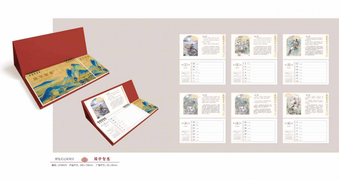 2026臺(tái)歷定制 第1張 2026臺(tái)歷定制 第1張