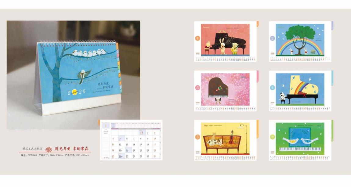 上海臺(tái)歷打印快印_商務(wù)辦公款定制_燙金工藝快速出貨