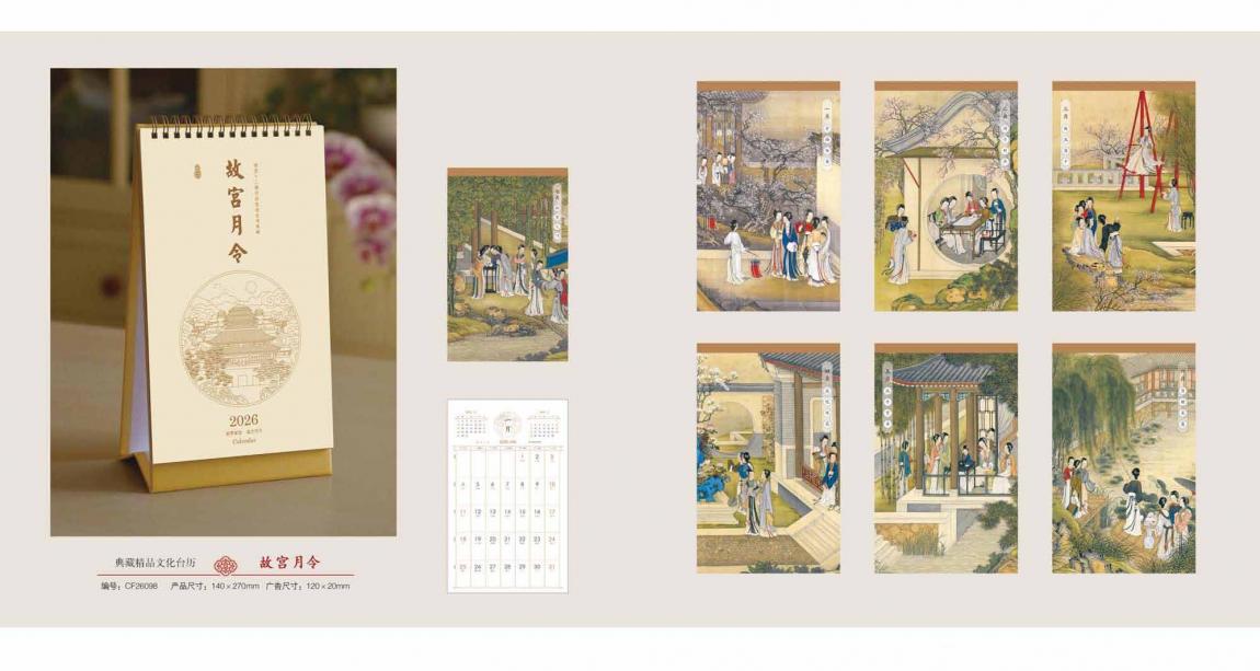 上海企業臺歷印刷_ 第4張 上海企業臺歷印刷_ 第4張