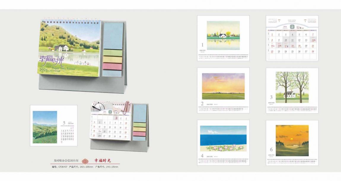 上海企業(yè)專版臺(tái)歷印刷2026