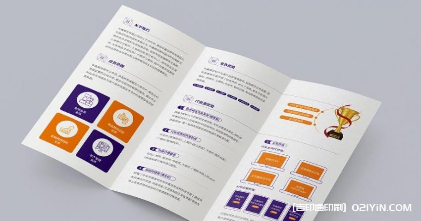 上海企業彩頁印刷 第3張 上海企業彩頁印刷 第3張