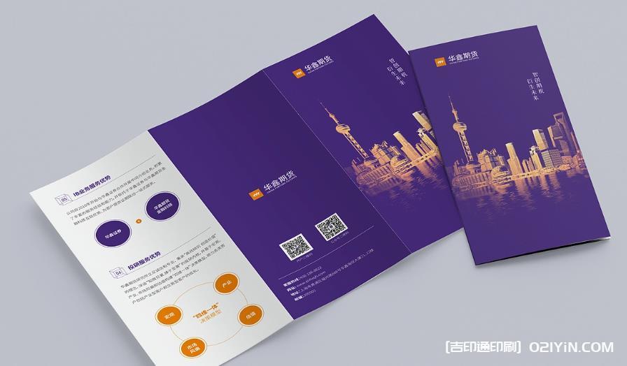 上海企業彩頁印刷 第2張 上海企業彩頁印刷 第2張