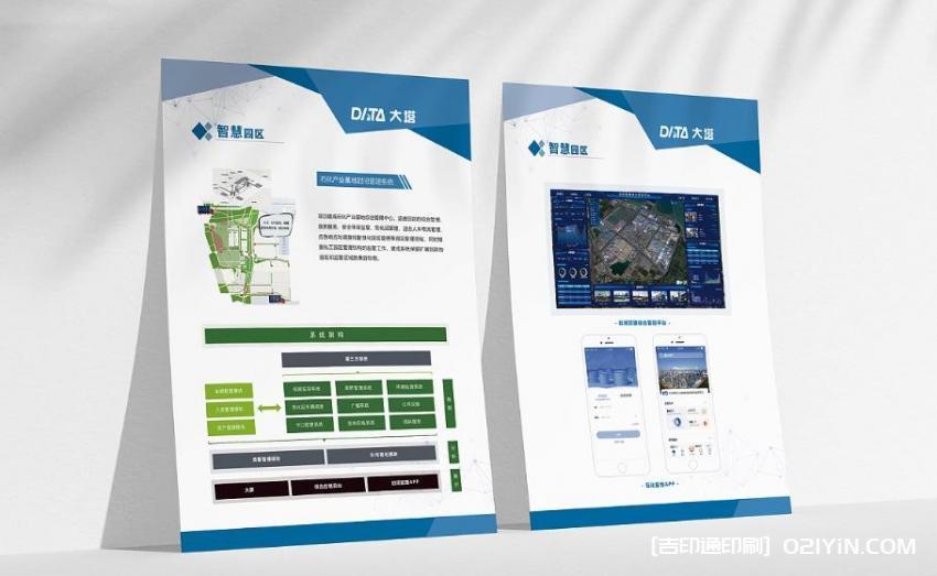 上海高端單頁(yè)印刷 第1張 上海高端單頁(yè)印刷 第1張