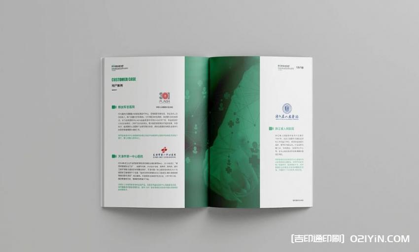 企業畫冊印刷定制 第2張 企業畫冊印刷定制 第2張