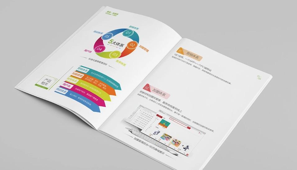 企業(yè)產(chǎn)品畫冊(cè)印刷，一站式服務(wù)，省心省力！