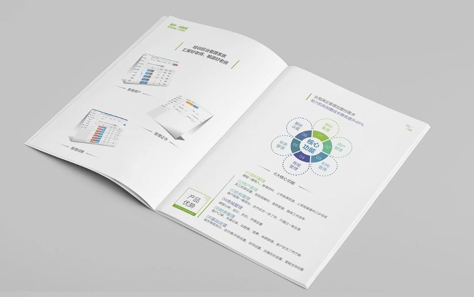 企業畫冊批量印刷 - 集團采購、長期合作優選供應商