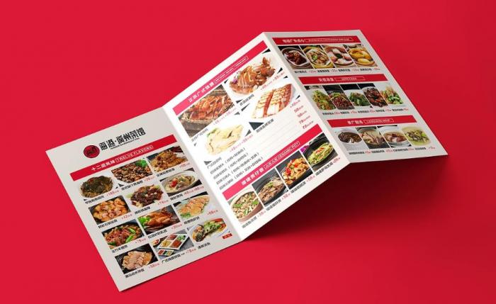 上海折疊菜單印刷 第1張 上海折疊菜單印刷 第1張