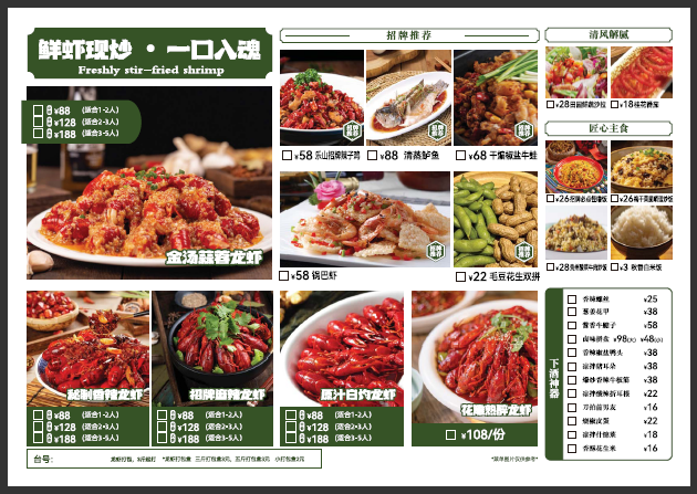 貴州王秋香烙鍋菜單菜譜設計印刷  第2張